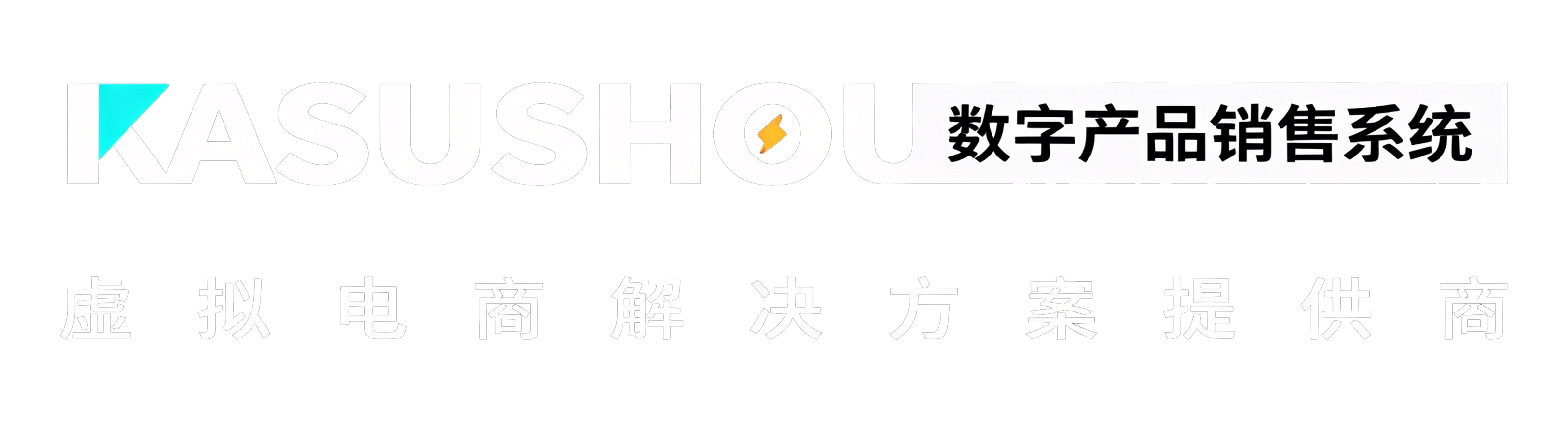 卡速售