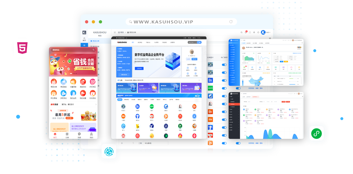 卡速售功能展示